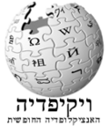 Thumbnail for version as of 23:49, 13 November 2008