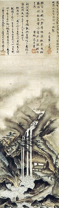 File:Geiami - Viewing a Waterfall.jpeg