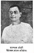 Portrait of Suresh Chandra Chowdhury (founder)