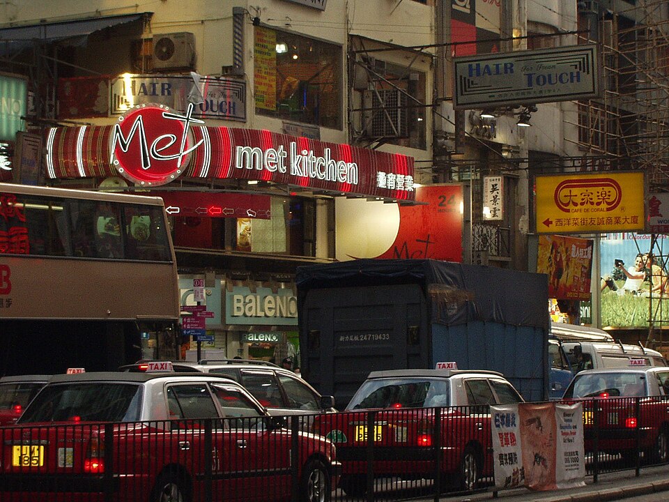 File:Mong Kok P1010170.JPG