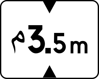File:MA road sign 80.13.svg