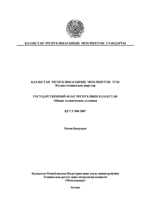 File:Flag of Kazakhstan Official Measurements.pdf