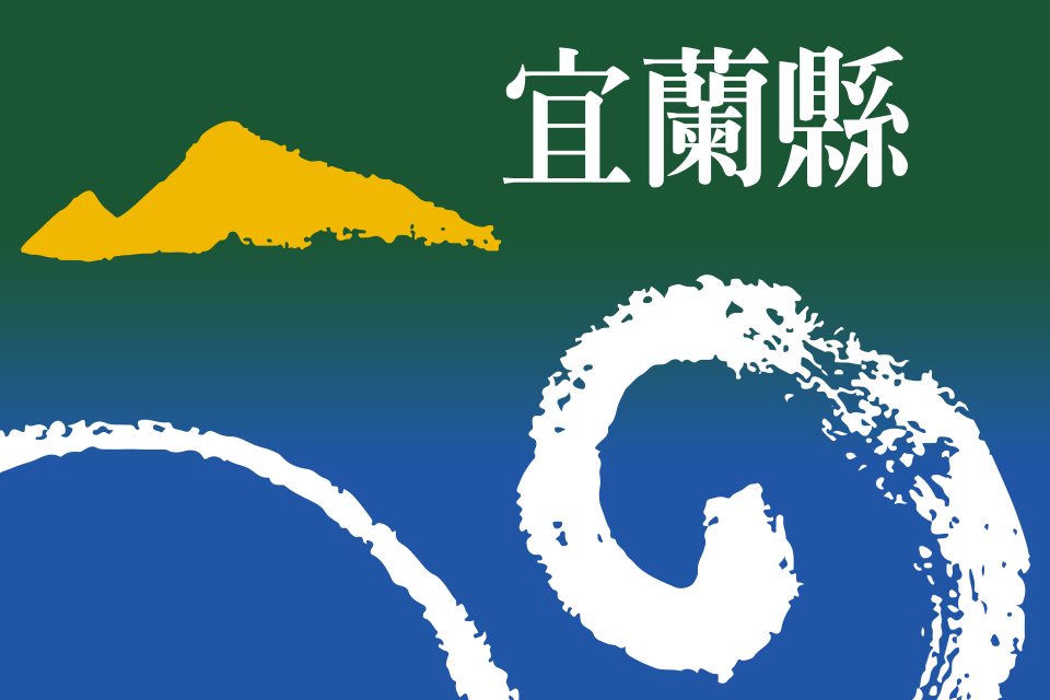 File:Flag of Yilan County.svg