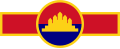 State of Cambodia(1989–1993)(variant 2)