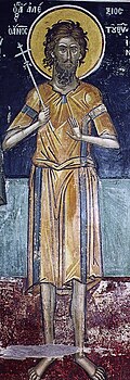 Fresco from the Dionysiou Monastery, 1547