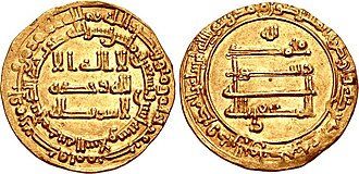 Photo of the obverse and reverse sides of a gold coin with Arabic inscriptions