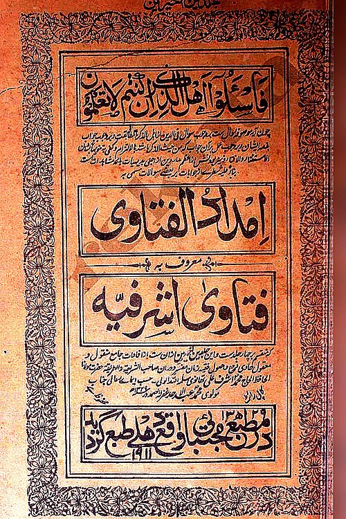 File:Imdad-ul-Fatawa.jpg