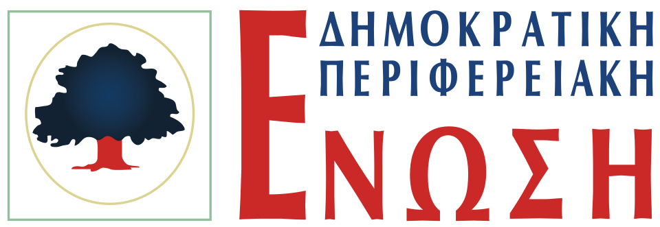 File:Δημοκρατική Περιφερειακή Ένωση.svg