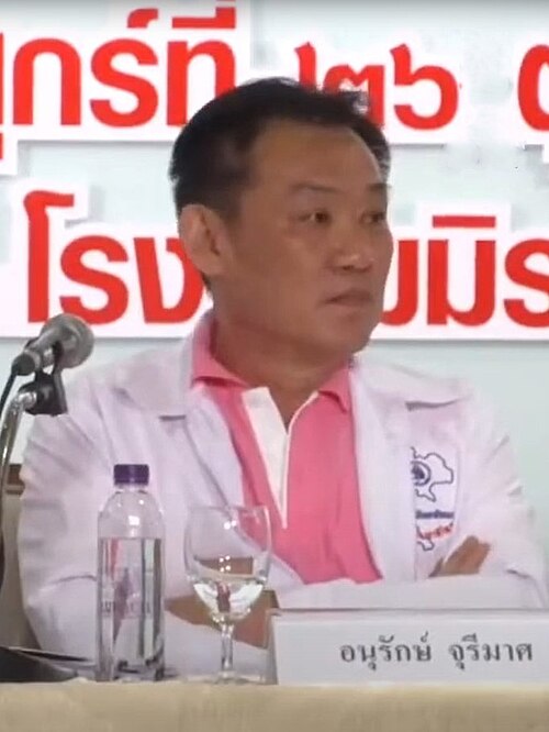 File:อนุรักษ์ จุรีมาศ 2561.jpg