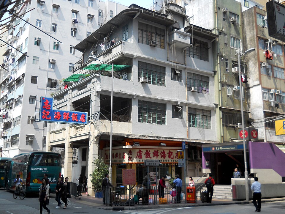 File:HK PlayingFieldRoad OldBuilding.JPG