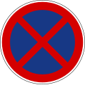 II-34No stopping or parking.