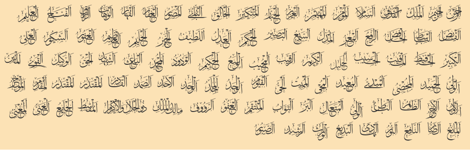 File:Allah names 1.svg