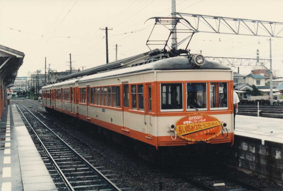 File:Good-bye Iyo103.jpg