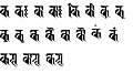 Vowel diacritic of Ranjana letter 'क'.