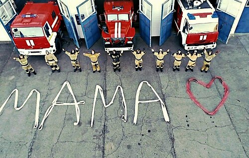 День матери в МЧС России ("Mother's Day at the  Russian Ministry of Emergency Situations").