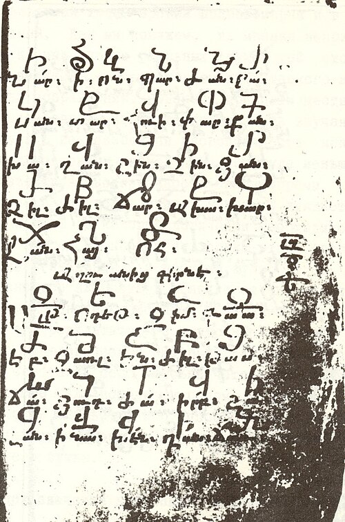 File:Alban-script.jpg