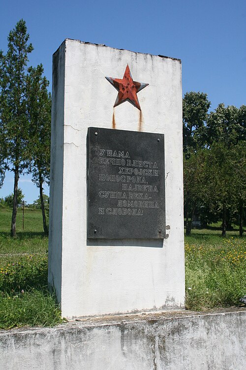 File:Veliko Selo 003.jpg