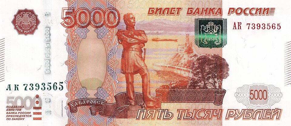 File:Banknote 5000 rubles 2010 front.jpg