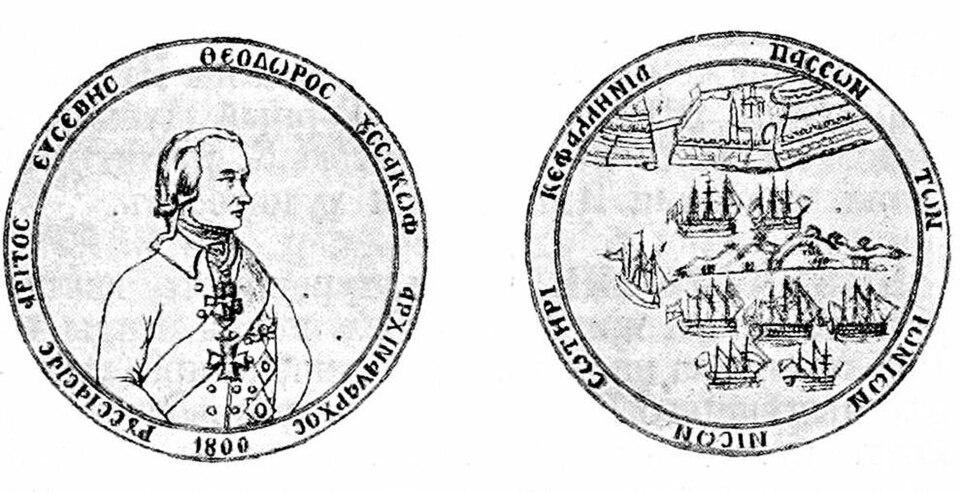 File:Иллюстрация к статье «Кефалония». Военная энциклопедия Сытина (Санкт-Петербург, 1911-1915).jpg