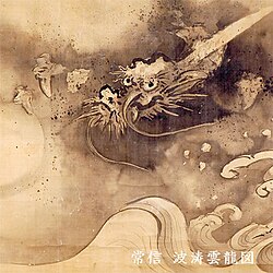 Dragon Painting by Kano Tsunenobu 狩野常信 (Kanou School), 16th - 17th Century.