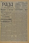 Thumbnail for version as of 21:00, 8 April 2018
