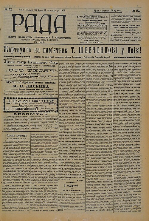 File:Rada-1908.jpeg