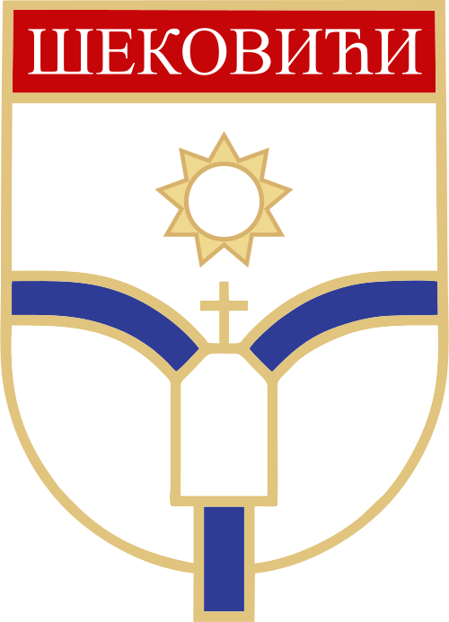 File:Шековићи (грб).svg