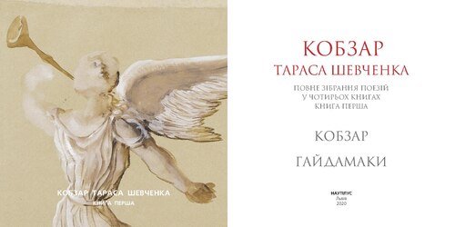 Книга перша