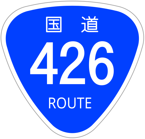 File:Japanese National Route Sign 0426.svg