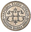 1 RSD Coin 2003 Reverse