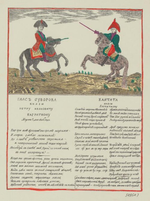 File:Italiiskii Suvorov and Bagration.jpg