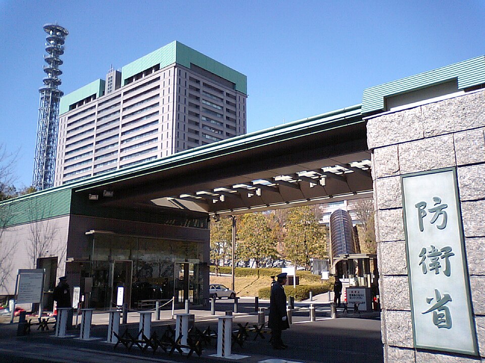 File:Ministry of Defense2.JPG