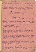 Thumbnail for version as of 09:34, 20 March 2019