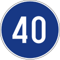 II-38 (40)Minimum speed limit - 40 km/h.