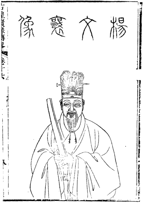 File:Yang Yiqing.png