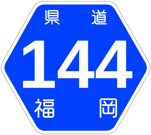 File:Fukuoka Pref Route Sign 0144.svg