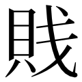 Thumbnail for version as of 21:35, 3 December 2018