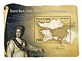 Annexation of the Crimean Khanate by the Russian Empire (1783)