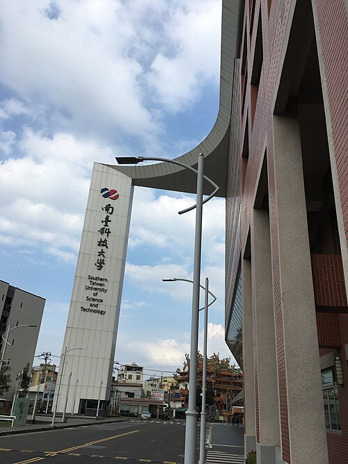 File:STUST Entrance.jpg