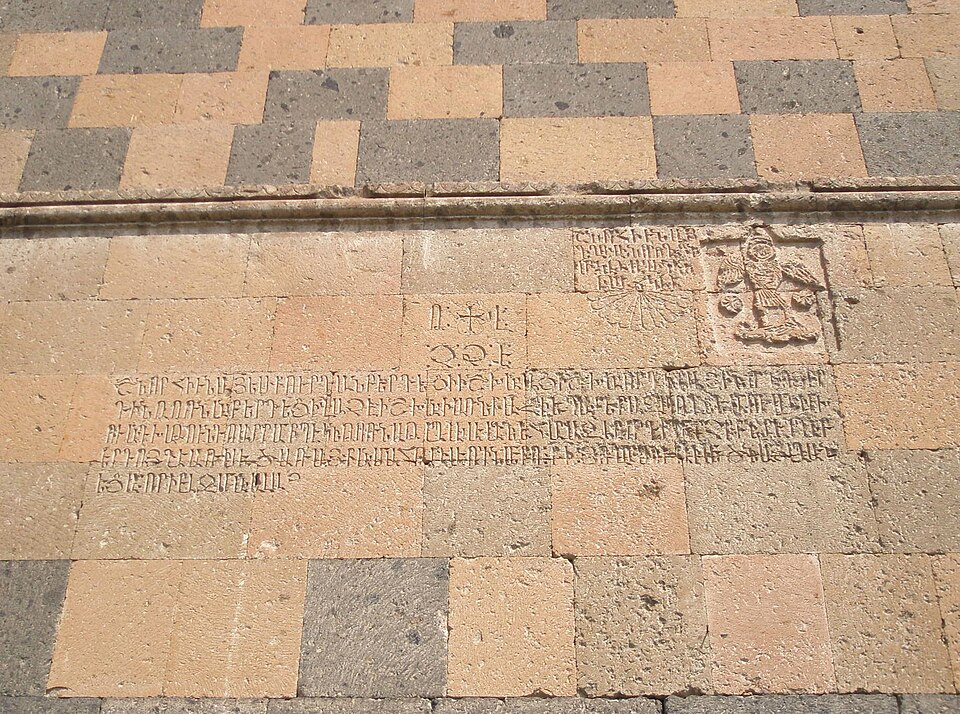 File:Karbi Belfry Inscription.JPG