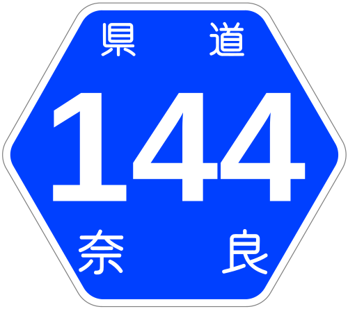 File:Nara Pref Route Sign 0144.svg