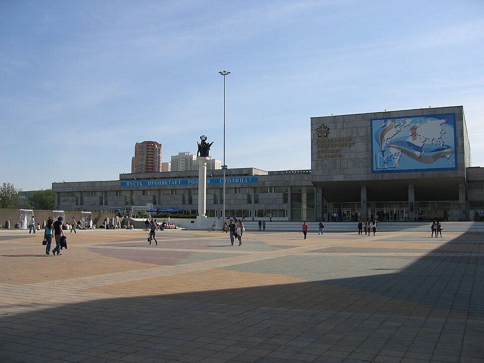 File:RUDN.jpg