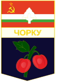 Official seal of Chorku