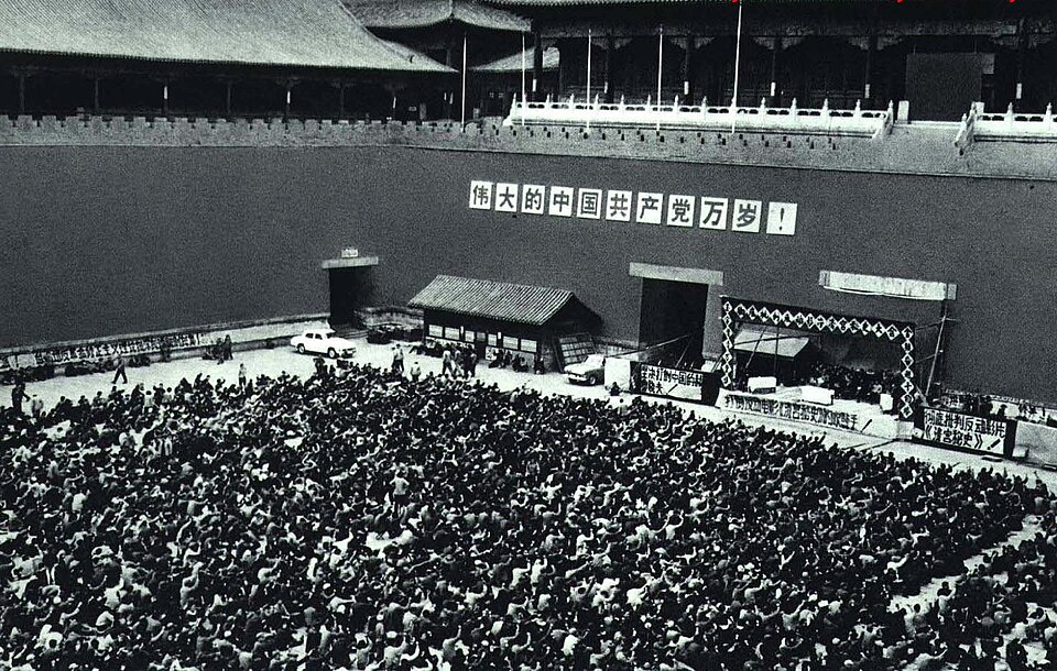 File:1967-11 1967年 午门前批评 清宫秘史.jpg
