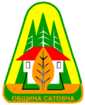 Coat of arms of the Satovcha Municipality.