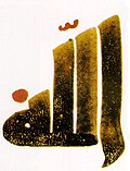 Thumbnail for version as of 08:43, 24 August 2023