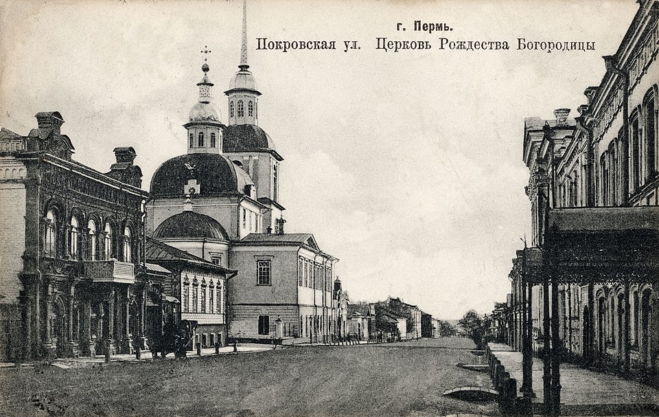 File:Perm-c1910.jpg