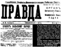 Issue of Pravda