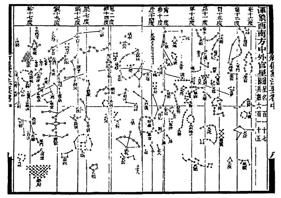 File:Su Song Star Map 1.JPG
