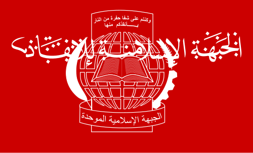 File:Flag of the Islamic Salvation Front.svg